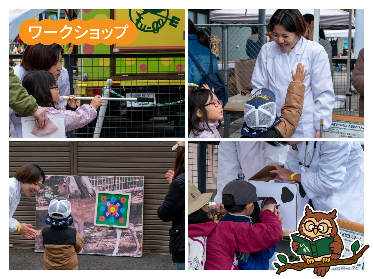 どうぶつ運動会&獣医さんのお仕事体験